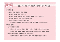 가정 폭력1 레포트-6