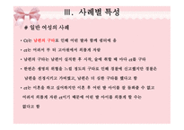 가정 폭력1 레포트-7