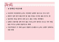 가정 폭력1 레포트-9