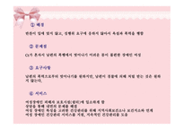 가정 폭력1 레포트-10
