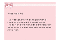 가정 폭력1 레포트-11