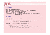 가정 폭력1 레포트-12