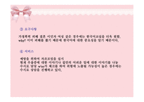 가정 폭력1 레포트-13