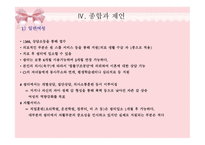 가정 폭력1 레포트-14