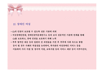 가정 폭력1 레포트-15