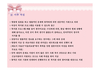 가정 폭력1 레포트-16