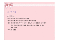 가정 폭력1 레포트-17