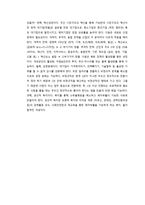 안철수의 공정 성장론-2