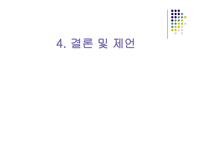 노인의 우울 과자 살생각에 있어서 사회적 지지의 완충효과-15