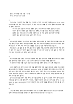 누가복음 16장 19절 ~ 31절 - 부자와 거지 나사로-1