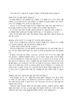 누가복음 16장 19절 ~ 31절 - 부자와 거지 나사로-2