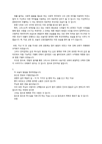 누가복음 16장 19절 ~ 31절 - 부자와 거지 나사로-3