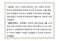 학교 사회 복지1-3