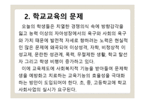 학교 사회 복지1-4