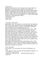 사회복지 실천과 윤리문제-2