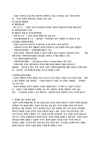 사회복지 실천과 윤리문제-3