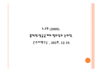 흉악범 얼굴 공개의 필요성과 논의점-1