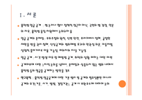 흉악범 얼굴 공개의 필요성과 논의점-2