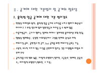 흉악범 얼굴 공개의 필요성과 논의점-3
