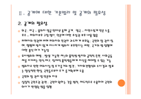 흉악범 얼굴 공개의 필요성과 논의점-4