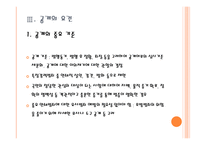 흉악범 얼굴 공개의 필요성과 논의점-5
