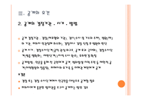 흉악범 얼굴 공개의 필요성과 논의점-6