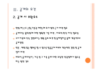 흉악범 얼굴 공개의 필요성과 논의점-7
