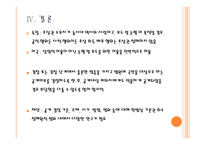 흉악범 얼굴 공개의 필요성과 논의점-8