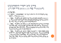 흉악범 얼굴 공개의 필요성과 논의점-9