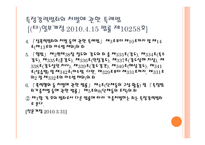 흉악범 얼굴 공개의 필요성과 논의점-10