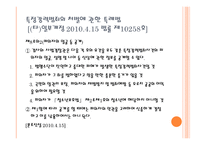 흉악범 얼굴 공개의 필요성과 논의점-11