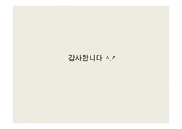 제 5,6공화국의 사회 복지법-17