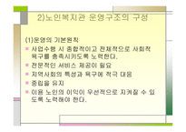 노인복지회관 레포트-8