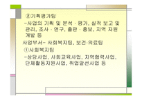 노인복지회관 레포트-11