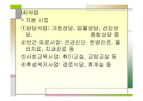 노인복지회관 레포트-13