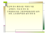 노인복지회관 레포트-15