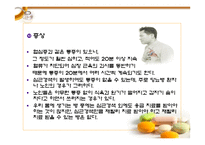 노인의 질환 심장질환-13