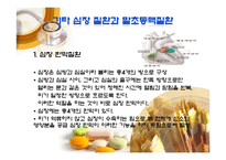 노인의 질환 심장질환-17
