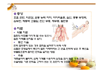 노인의 질환 심장질환-19