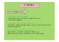 뇌하수체 장애 레포트-3