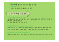뇌하수체 장애 레포트-4