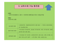 뇌하수체 장애 레포트-5