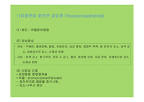 뇌하수체 장애 레포트-6