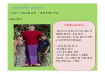 뇌하수체 장애 레포트-8