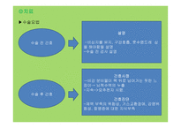 뇌하수체 장애 레포트-10