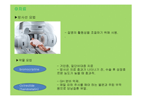 뇌하수체 장애 레포트-11