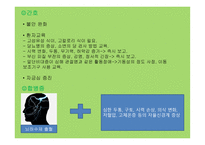 뇌하수체 장애 레포트-12