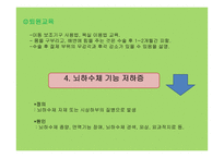 뇌하수체 장애 레포트-13