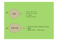 뇌하수체 장애 레포트-15