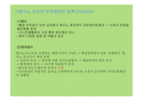 뇌하수체 장애 레포트-20